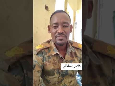 فاشر السلطان