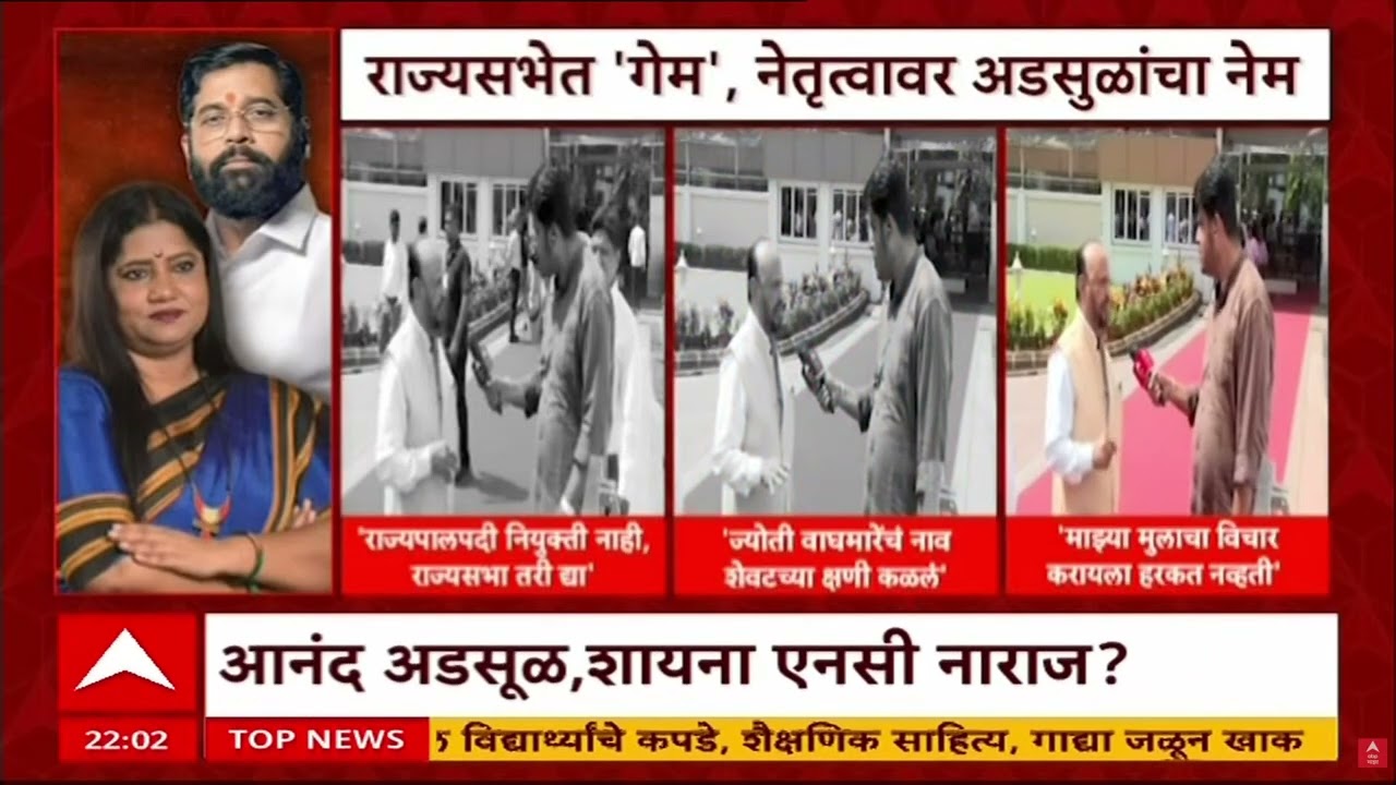 Jyoti Waghmare  Vs Anandrao Adsul : ज्योती वाघमारेंना राज्यसभेसाठी संधी, नेतृत्वावर अडसुळांचा नेम