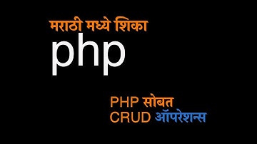5  CRUD with PHP & MySQL | Update data | Explanation in Marathi