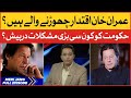 PM Imran Khan is about to leave power? | PM Imran Khan vs Opposition | Live Telethon | Meri Jang