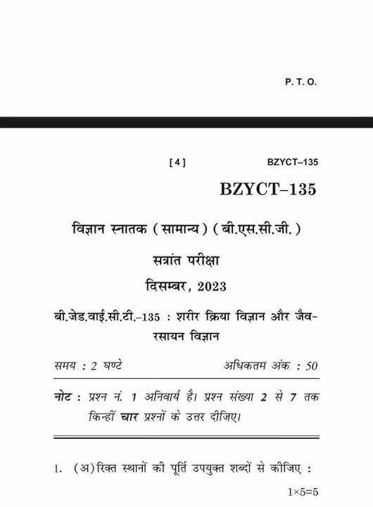 Bztct-135 IGNOU paper #youtube#gaming #fortnite #gamer #game #games #xbox #producer #youtuber