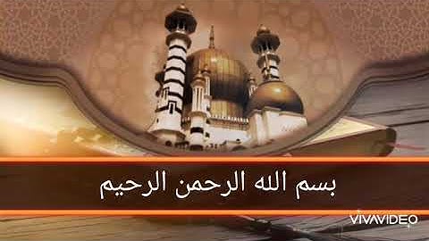 قراءة عطرة تشنف مسامعنا ماتيسر من سورة المطففين قال تعالى :" فاليوم الذين آمنو من الكفار يضحكون " .