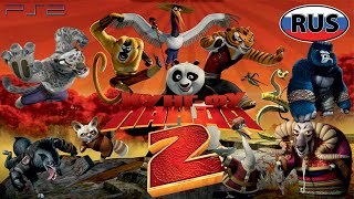 Кунг Фу Панда 2 На Русском Dreamworks Полностью Все Катсцены