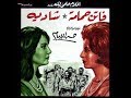 فيلم المعجزة - شادية - The Miracle Movie - Shadia