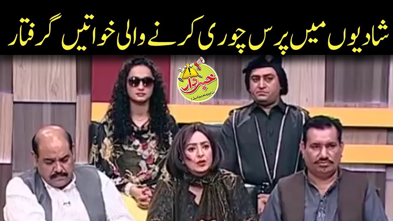 Shaadion Main Purse Choori Karnay Wali Khawateen Giriftar - Khabardar with Aftab Iqbal
