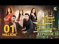 Tum mere kya ho  episode 33  24th may 2024   adnan raza mir  ameema saleem   hum tv