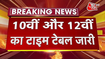 Board Exam 2025–26: अब तक का सबसे बड़ा बदलाव!🔥 सभी छात्रों के लिए ज़रूरी खबर | Board Exam 2026 News