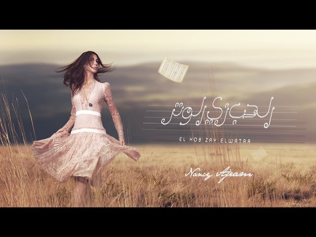 Nancy Ajram - El Hob Zay El Watar (Official Lyrics Video) / نانسي عجرم - الحب زي الوتر class=