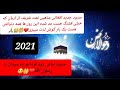 سرود جدیدافغان نعت شریف آریان نمانی روز فردایم در میدان همه عاشقش شده یکبارگوش کو فقط Song Naht Afg