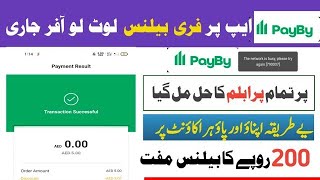Get Free Balance From Paybay App | Payby Balance problem solved | Payby app New update screenshot 3