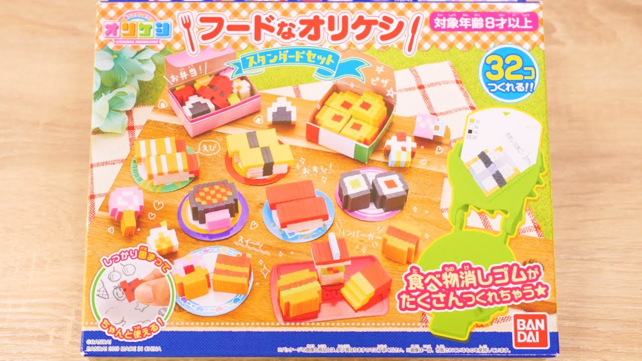 Orikeshi Food Eraser Kit | 12 Days of Toys