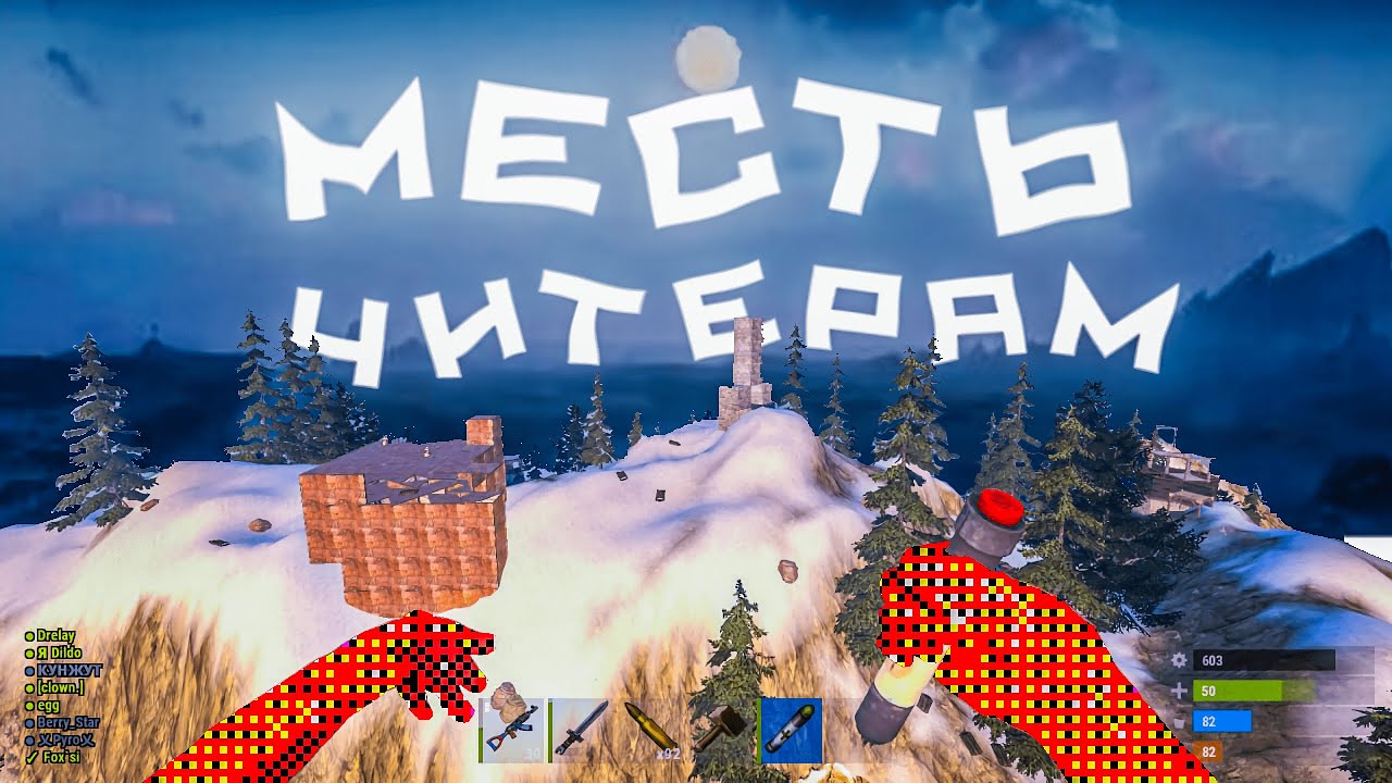 Месть читерам в grust (rust in Gmod) - YouTube