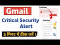 Gmail  critical security alert i critical security alert in google account i critical security 2023