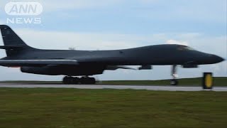 米爆撃機と空自戦闘機が朝鮮半島沖に展開　訓練実施(17/07/30)