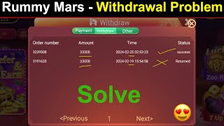 Rummy Mars Withdrawal Problem Solve 😍 | Processing, Return, Reviewing, Failed, Examination Passed screenshot 4