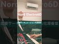 恋愛サーキュレーション/花澤香菜 #弾いてみた #歌ってみた #キーボード #nord #nordelectro #恋愛サーキュレーション #花澤香菜
