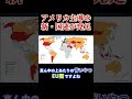 国連は終わり、新国連発足 #平和協議会 #グレートリセット #長嶋修