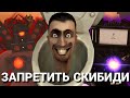 Стрим Реакция на Странные отзывы по Skibidi toilet (Feat Dragolord)