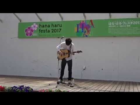 井上陽水（いのうえあきみ）ライブ④～はな・はる・フェスタ2017～