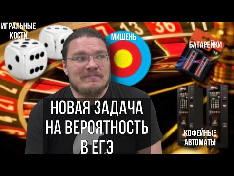 ✓ Новая задача на вероятность в ЕГЭ | Задание 10. ЕГЭ-2022. Профильный уровень | Борис Трушин