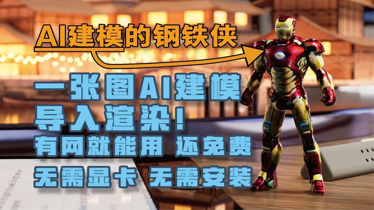 用AI镜像工具实现高效图像处理