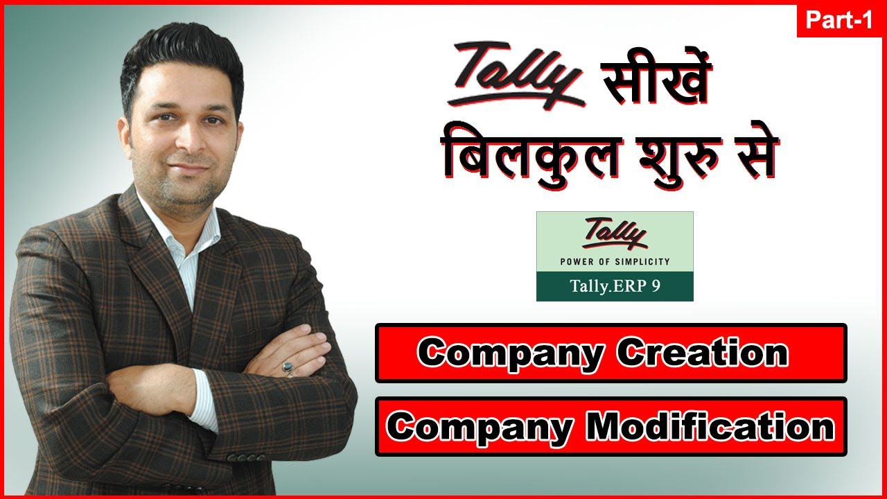 Company Creation In Tally How To Create A New Company In Tally Part company-creation-in-tally-how-to-create-a-new-company-in-tally-part