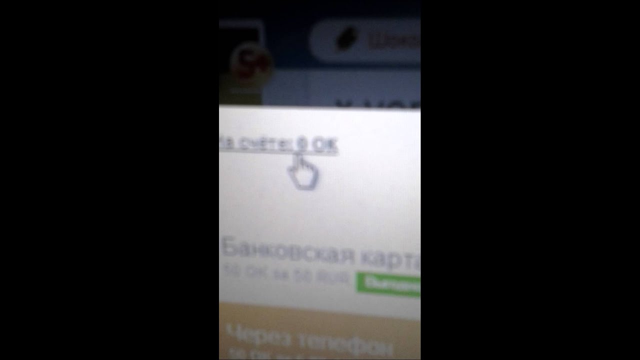 Бесплатные оки в одноклассниках