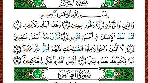ختمة مصحف التجويد برواية قالون الصفحة رقم 597