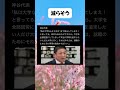 #高市早苗 #自民党 #税金 #政治 #神谷宗幣