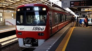 京急1000形1457F＆北総7300形7311F　立会川駅にて