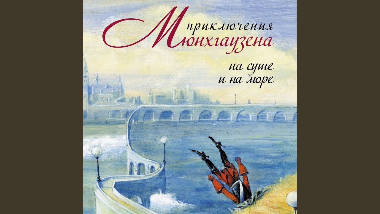 Корабли, проглоченные рыбой