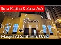 تلاوة سورة الفاتحة و العصر في صلاة الجمعة في مسجد الصالحين الشارقة الإمارات Quran Tilawat Islam 