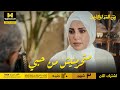بين السما والأرض خال علا بيرفض زواجها من حميد مش هحط إيدي في إيد الشيطان بين السما والأرض خال علا بيرفض زواجها من حميد مش هحط إيدي في إيد الشيطان
