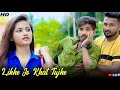 Likhe Jo Khat Tujhe | funny  Love Story | Ruhi & Kamolesh | Hindi Song 2021 | Team Raj Presents