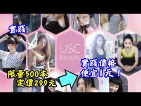 實踐表特月曆　比輔大便宜１元 --蘋果日報20150515