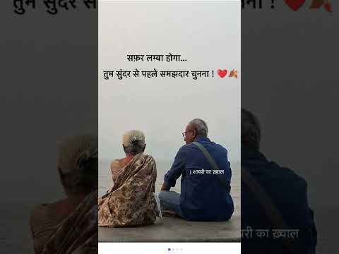 Jo Geet Nahin Janma#youtubeshorts #love #shortsvideo