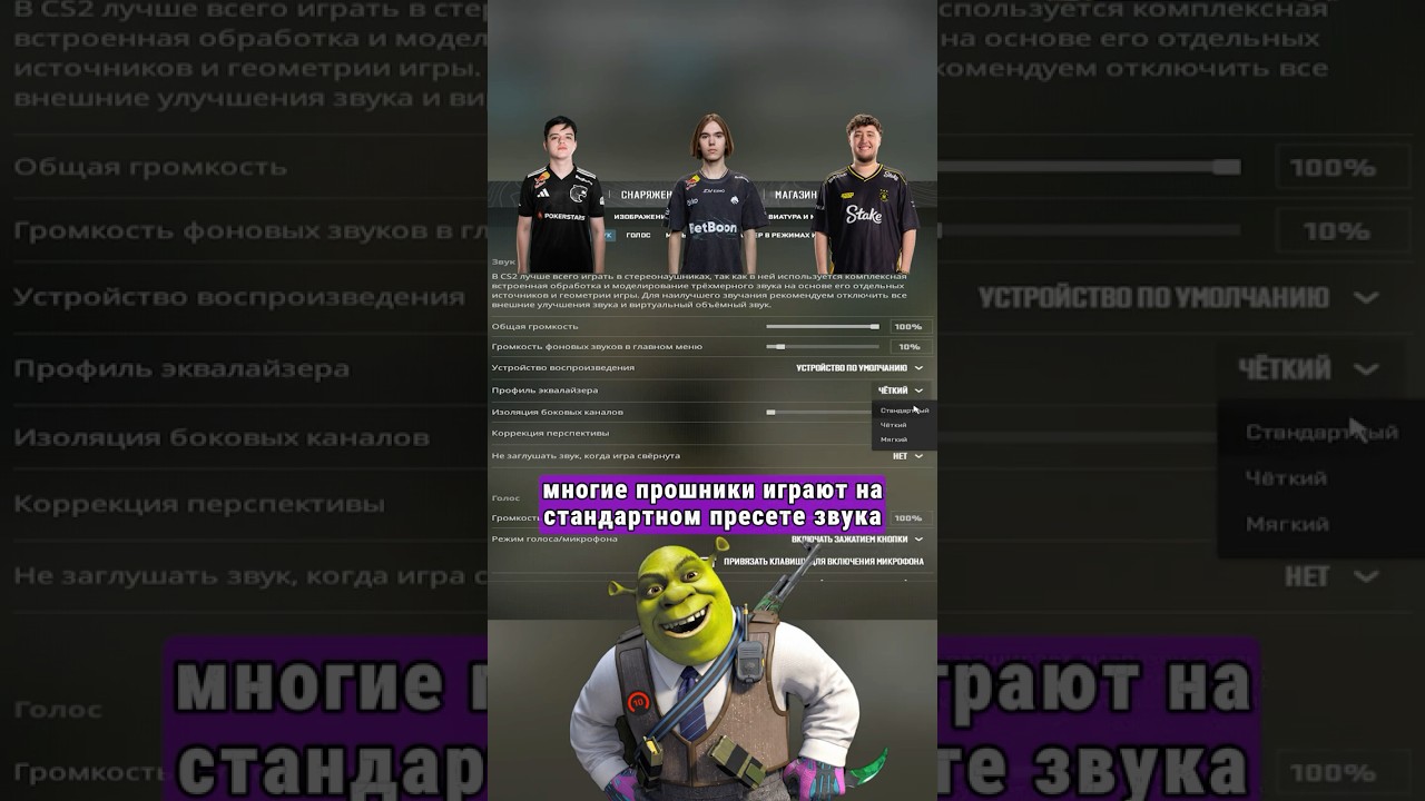 🔊 Как правильно настроить звуки в CS2? 