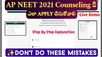 How To Fill AP NEET 2021 Application Form | Don