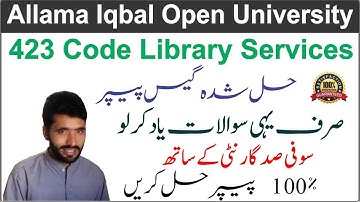 AIOU 423 Code Solved Guess Paper | AIOU Course Code 423 Library Services Solved Guess Paper