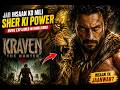 Jab Insaan Ko Mili Sher Ki Power (KRAVEN THE HUNTER Movie explained in Hindi/Urdu