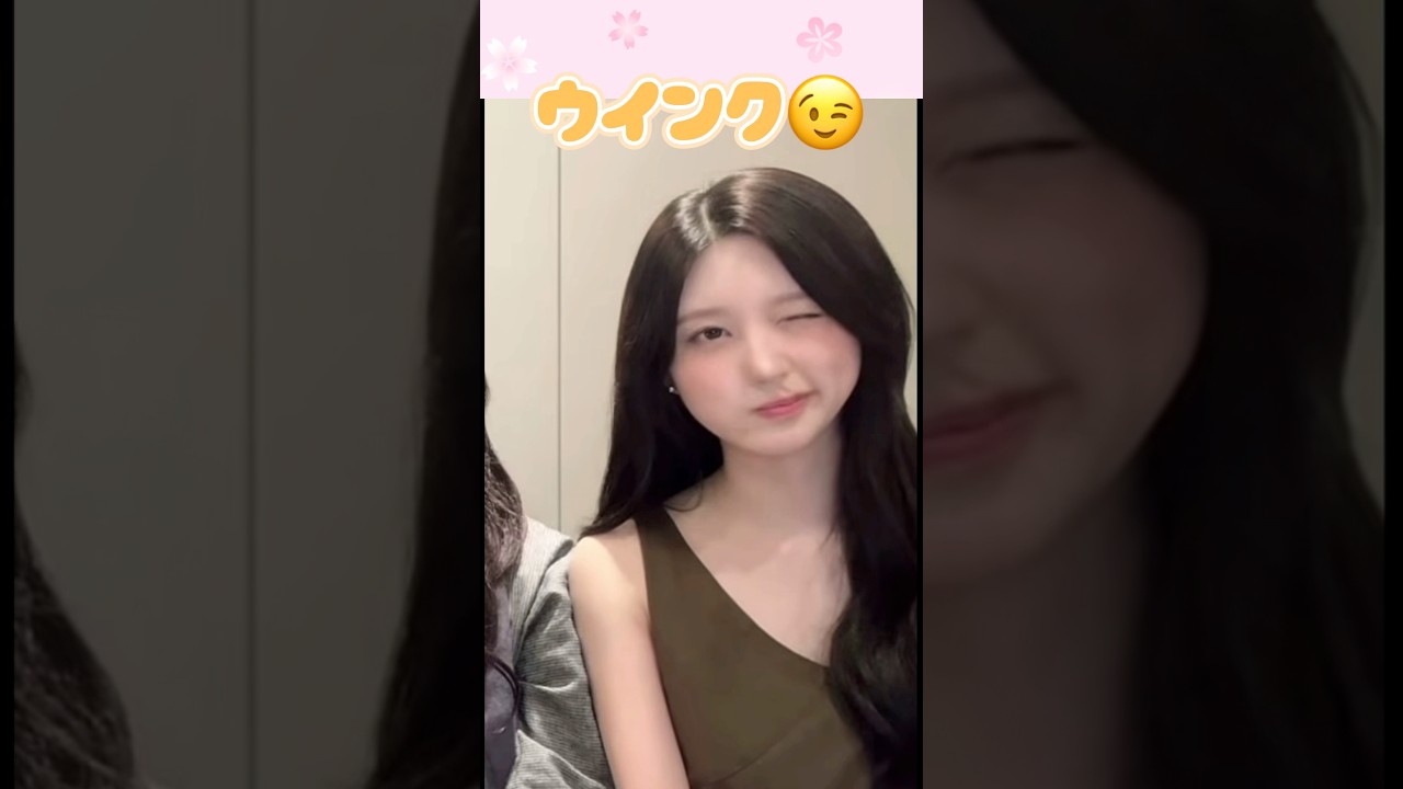 1人でウインクでも遊ぶ秋ちゃんがかわいい🩷
