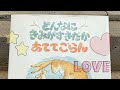 どんなにきみがすきだかあててごらん【読み聞かせ】やさしい絵本