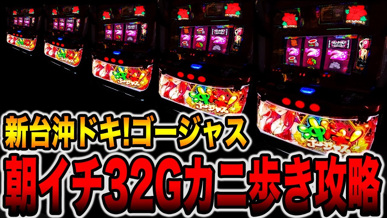 New machine [Oki Doki! Gorgeous] 32G crab walk first thing in the