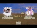 شيلة طرب حماسيه انواط الشرف كلمات الشيخ والشاعر ناصر السلات اداء عبدالله الدلبحي شيلة طرب حماسيه انواط الشرف كلمات الشيخ والشاعر ناصر السلات اداء عبدالله الدلبحي