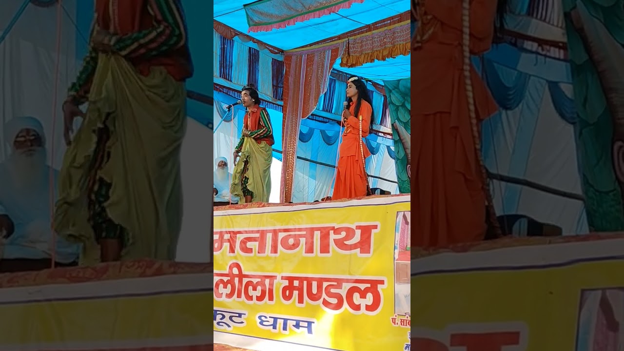 लक्ष्मण और केवट के लड़के का संवाद पार्ट2