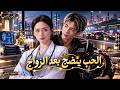 💍 أُجبرا على الزواج وكانا يكرهان بعضهما&hellip; لكنهما وقعا في الحب دون أن يشعرا#love