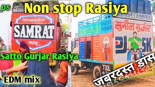 Non stop Rasiya DJ Remix !! Full EDM bass ! Satto Gurjar ! Prajapati music Rasiya