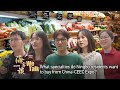 'WeTalk': What specialties do Ningbo residents want to buy from China-CEEC Expo?