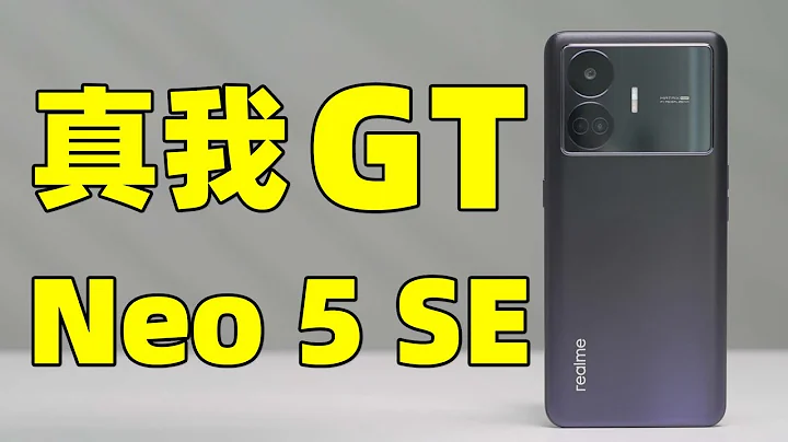 真我 GT Neo5 SE 真機實測！同樣 7+ 性能贏得了 Redmi 嗎？ - 天天要聞