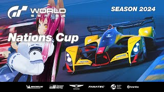 【GT7 グランツーリスモ】ワールドシリーズ ネイションズカップ 2024 Rd.5【Vtuber つくねレーシング】